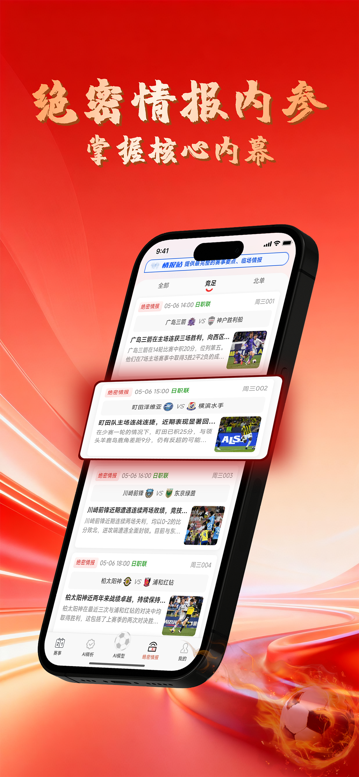 AI预测截图